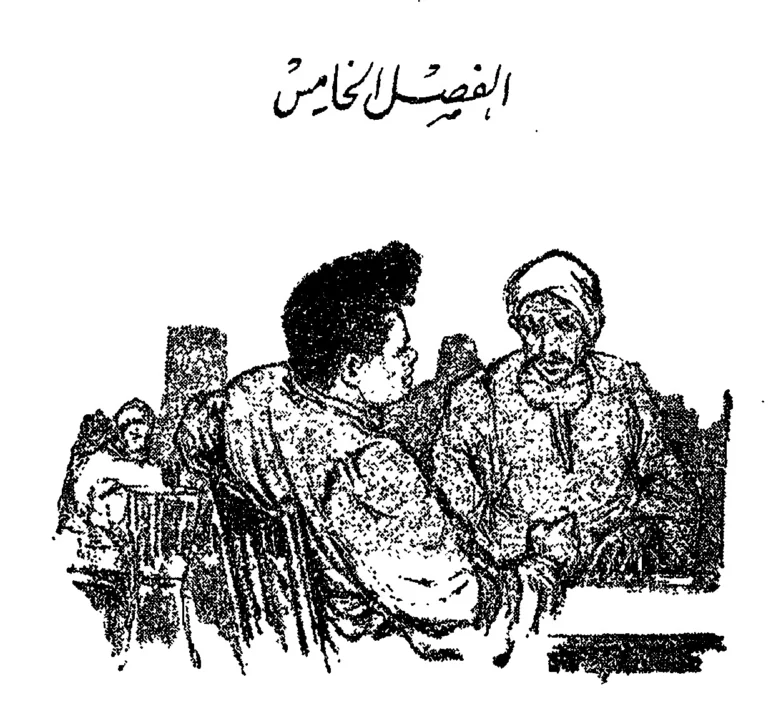 ملخص الفصل الخامس من الصفحة 43 إلى الصفحة 49